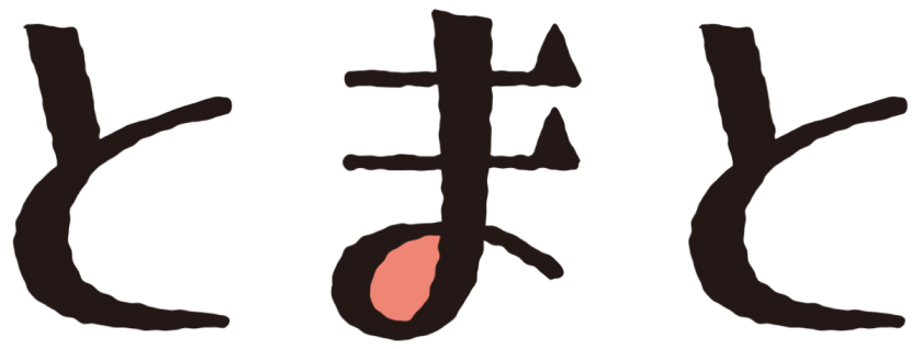 就労継続支援B型・生活介護事業所とまと｜名古屋市の多機能事務所
